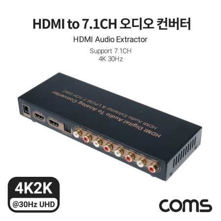 Coms HDMI to 7.1CH Ƴα  