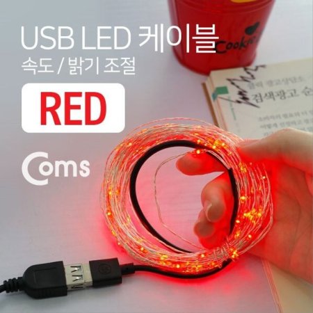 USB LED ̺ Red ӵ   ̺ 10M