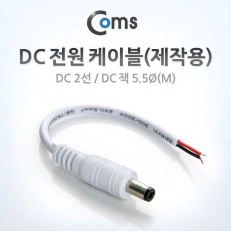 DC  ̺ ۿ DC 2 DC ÷ 5.5 M Whit