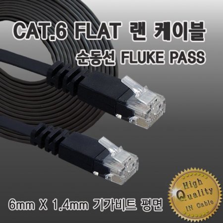 CAT.6 ̺ 10M 鷣̺ FLAT  USB