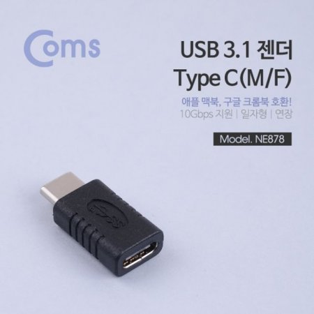 Coms USB 3.1 Type C M F