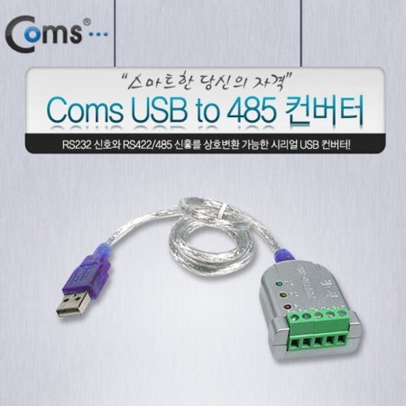 Coms USB to 485  USB RS422RS485 