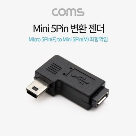 Coms Mini 5Pin ȯ   90 