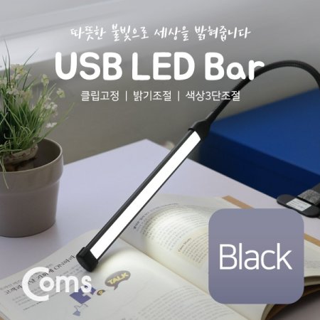 Coms USB LED Ŭ Black 18cm  