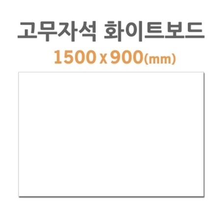 ڼ ȭƮ (1500X900mm) HB-80