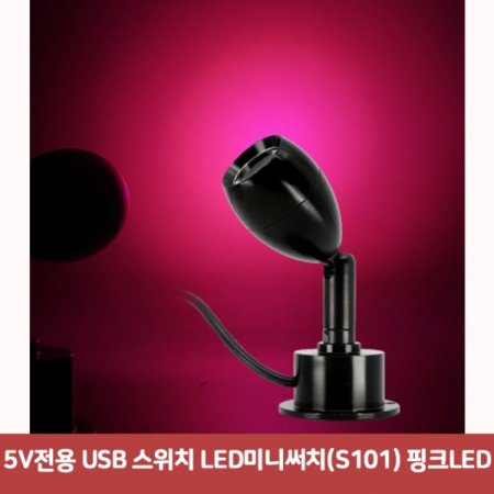 5V USB ġ LED̴Ͻġ(S101) ũLED7983