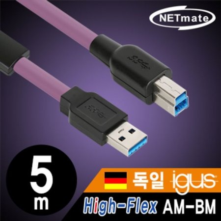 USB3.0 High Flex AM BM  5m ( igus )