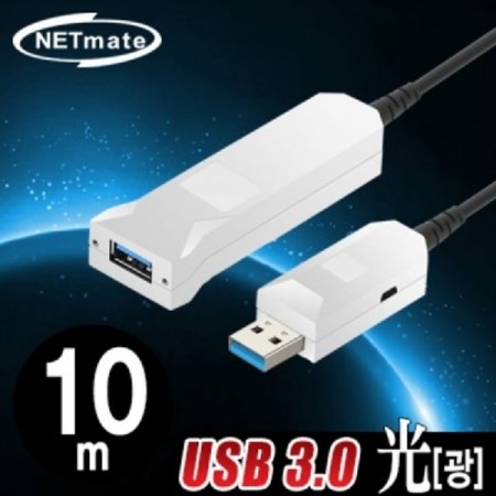 USB3.0  AM AF  10m