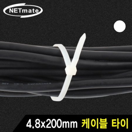 NETmate CHS-200KT 4.8x200mm ̺ Ÿ (ȭƮ 1000EA)