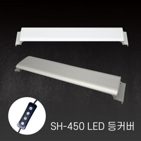 Ƹ SH-450 15W  LED ȭƮ (DSA1184