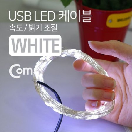 USB LED ̺ White ӵ   ̺ 10