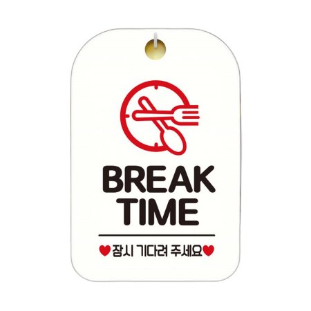 BREAK TIME ñٷ ȳ ˸ ȭƮ
