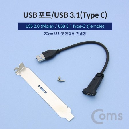 USB Ʈ ȯ    20cm
