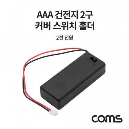Coms AAA  2 Ŀ ġ Ȧ 2  15cm