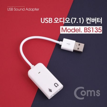 Coms USB 7.1 