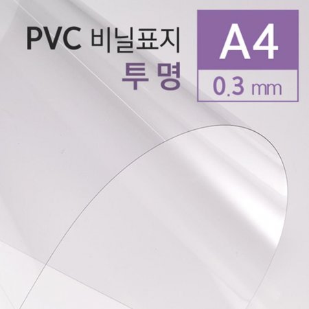 PVC  ǥ 0.3mm A4 100 繫 Ҹǰ