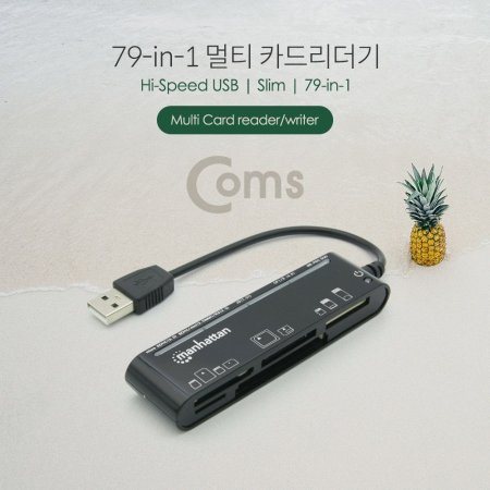 Coms 79 in 1 Ƽ ī帮(USB 2.0ƽƼ)