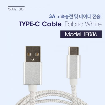 Coms USB 3.1 Type C ̺ 3A 1.5M WhiteU