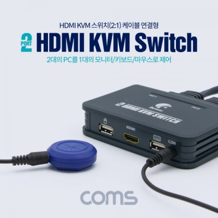 Coms 2Ʈ HDMI KVM ġ(2:1) ̺(110cm) 