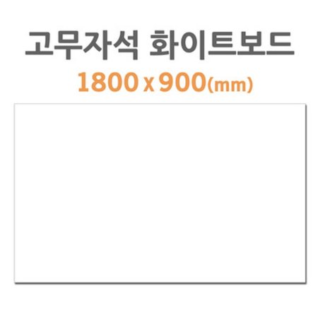 ڼ ȭƮ (1800X900mm) HB-90