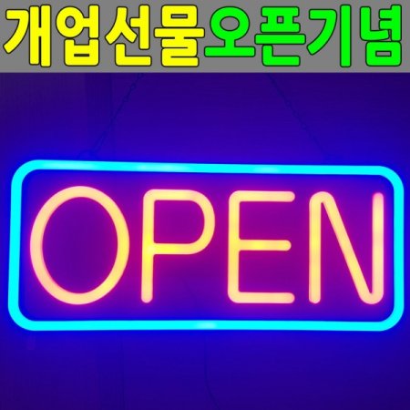 »  OPEN SIGN  ׿» LED 