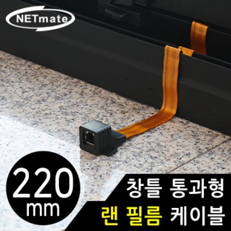 NETmate âƲ   ʸ ̺ 220mm