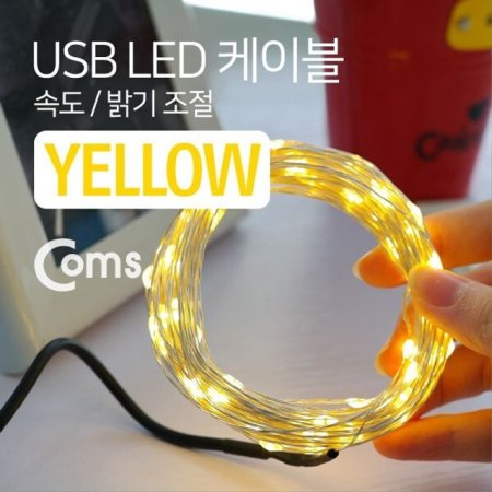 USB LED ̺ Yellow ӵ   ̺ 1