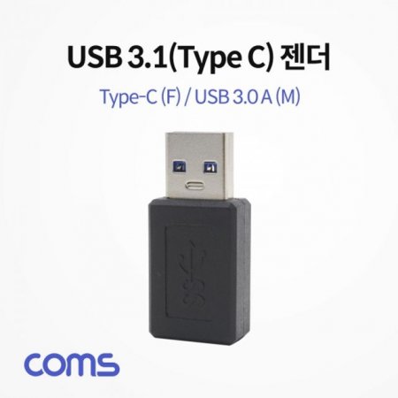 Coms USB 3.1 (Type C F 3.0 M) Short Black