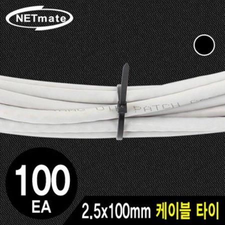 NETmate NMT-100KTB 2.5x100mm ̺ Ÿ (/100