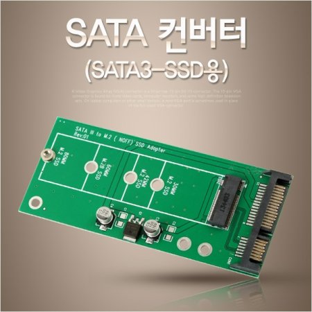 Coms SATA SSD ȯ NGFFM.2 to SATA3
