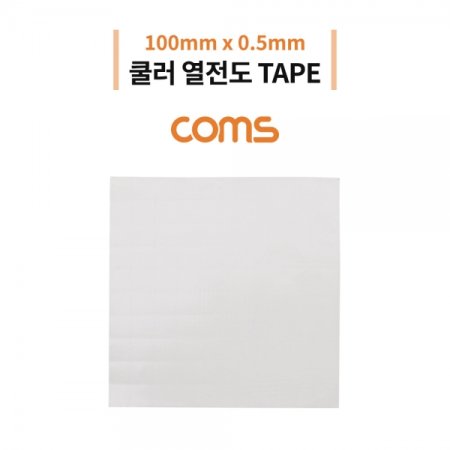 Coms   TAPE е 100 x 0.5mm Gray