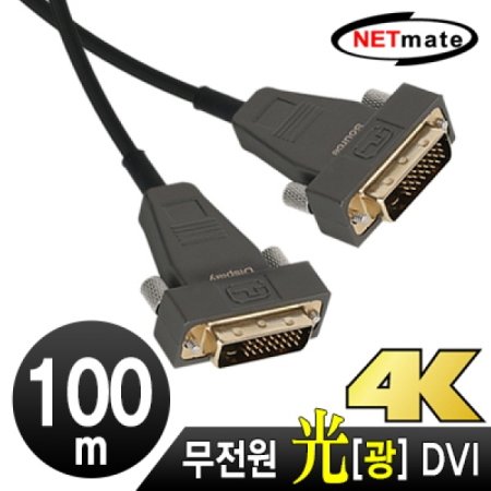 NETmate NM-DHA100 Hybrid  DVI-D Active ̺() 100m