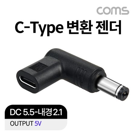 USB 3.1(C) Ʈ  DC 5.5  2.1 ȯ 5V