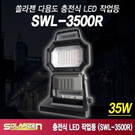 LED ۾ ֶ  ĵ  SWL_3500R (ǰҰ)