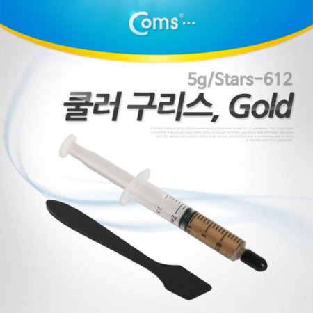 (Gold) 5g/1.829 W/mK (Stars-612)//Ǽ縮 (ǰҰ)