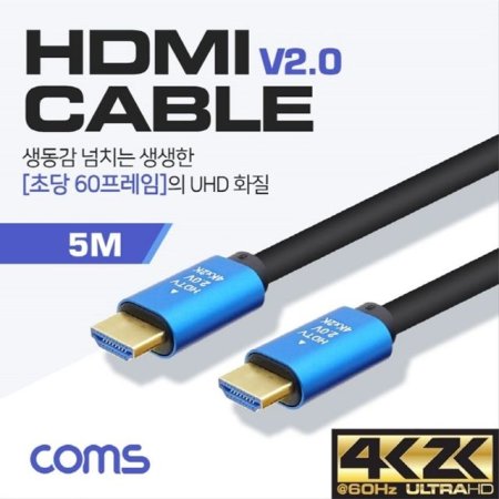 HDMI V2.0 ̺ 5M 4K2K 60Hz UHD Blue Metal