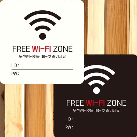 FREE Wi-Fi ZONE1  簢 ȳ 22x22cm