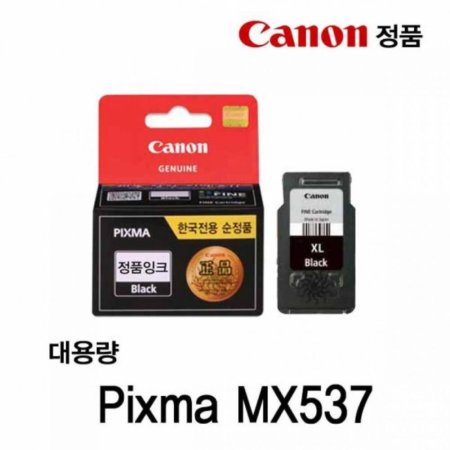ĳ Pixma MX537 ǰũ 뷮