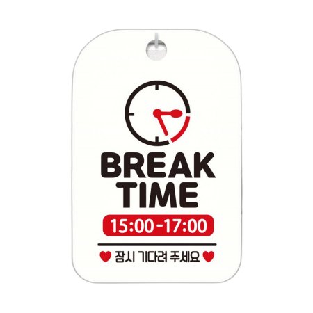BREAK TIME 15-17 ȳ ˸ ȭƮ
