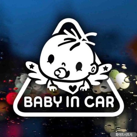 ڵƼĿ baby in car ̼ ȭƮƮ