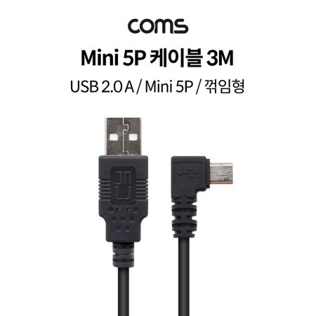 Coms USB 2.0 A (M) Mini 5P (M) ̺ 3M 