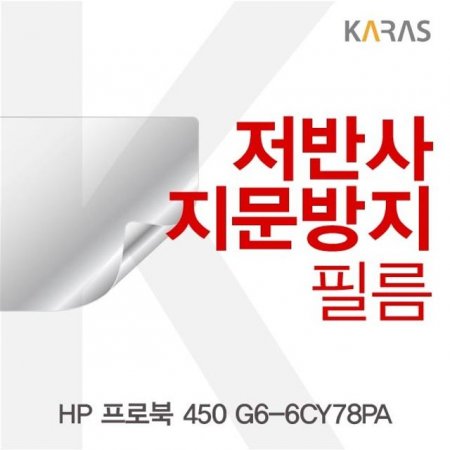 HP κ 450 G6-6CY78PA ݻʸ