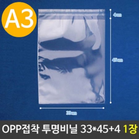 OPP  Һ A3  33X45+4cm 1 AK
