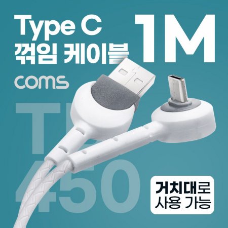 Coms USB 3.1 ̺ 1M CŸ 鲪 ġ 