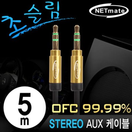NETmate NMA-MK50SN ʽ ׷ AUX ̺ New