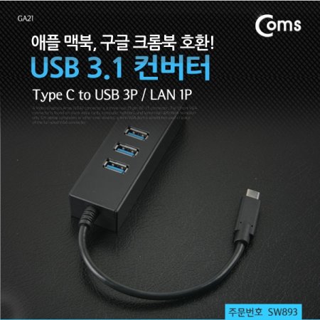 Coms USB 3.1 Type C USB 3PⰡ  Giga LAN