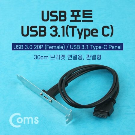 Coms USB Ʈ USB 3.1Type C 30cm  
