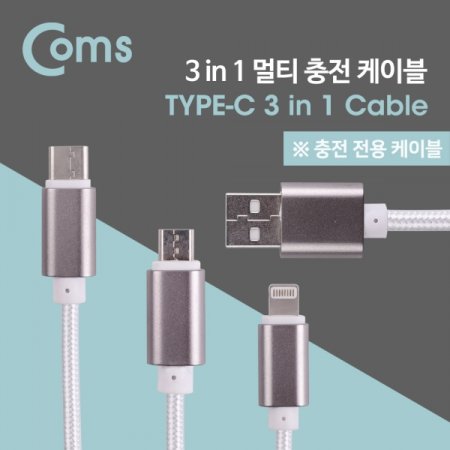Coms Type C ̺3 in 1 1M Y White Cable And