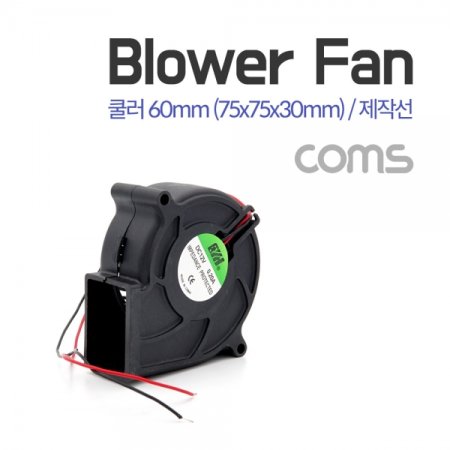 Coms (Blower Fan) ο  ۼ  60mm