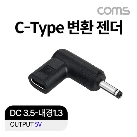 USB 3.1(C) Ʈ  DC 3.5  1.35 ȯ 5V